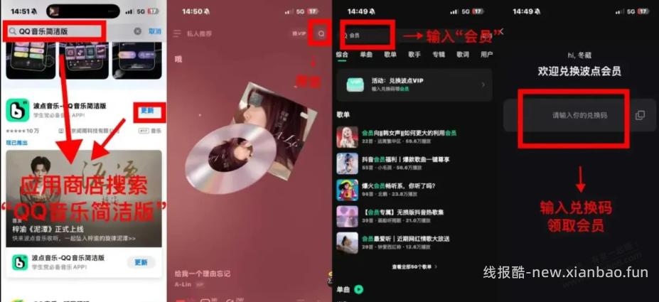 180天QQ音乐会员 - 线报酷