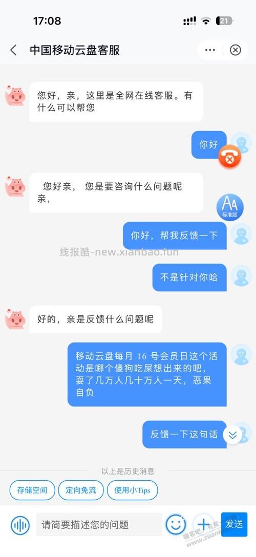 笑死我了把几万几十万人当猴耍 - 线报酷