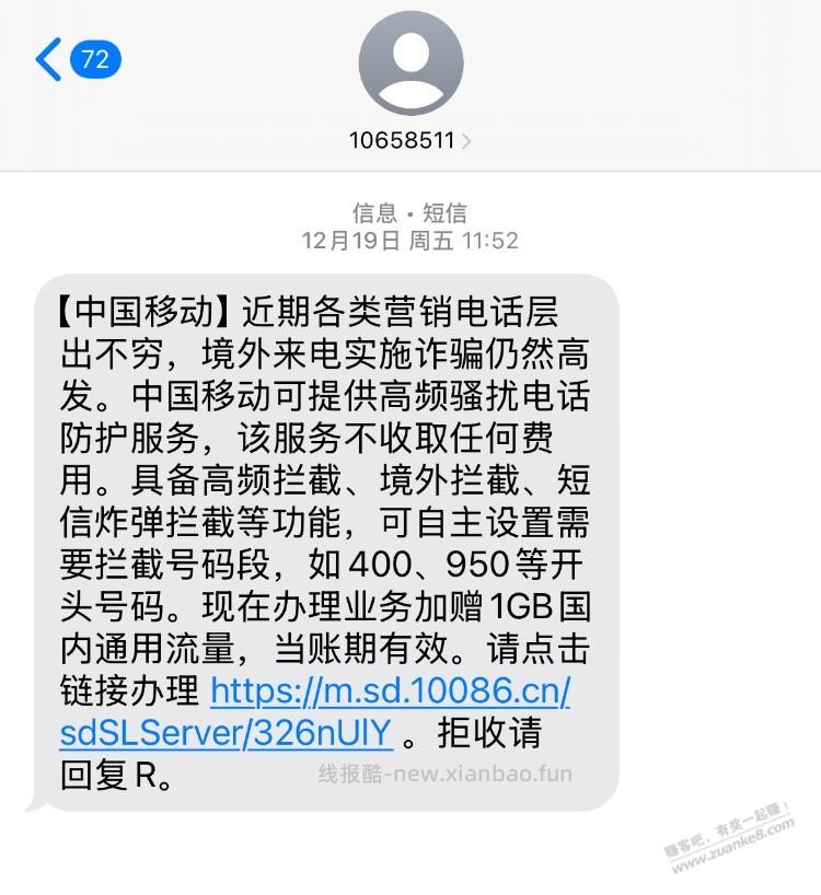 家人电话每天十几个陌生电话，有什么解决方法 - 线报酷