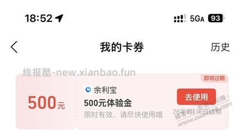 网商给了500元！ - 线报酷
