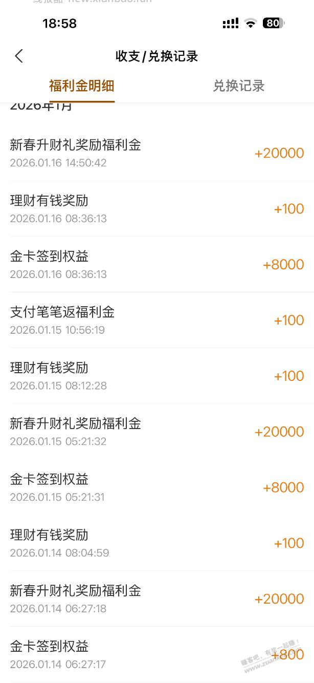 网商银行领福利金又开始了？ - 线报酷