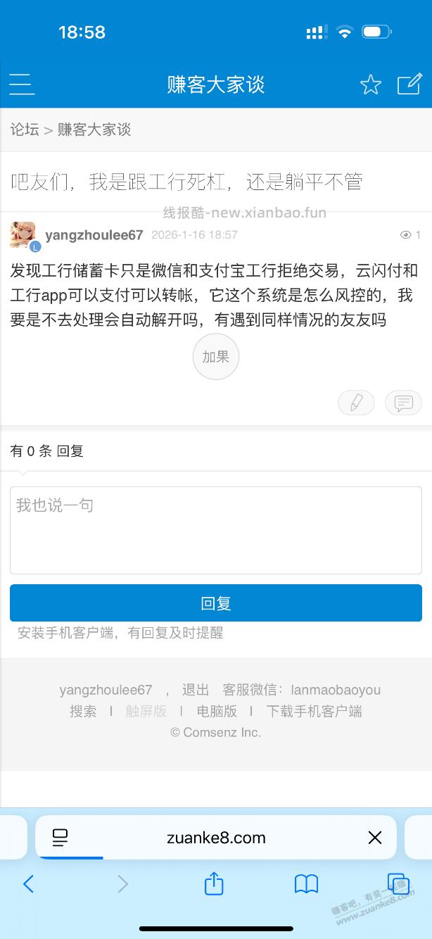 这怎么发不出来 - 线报酷