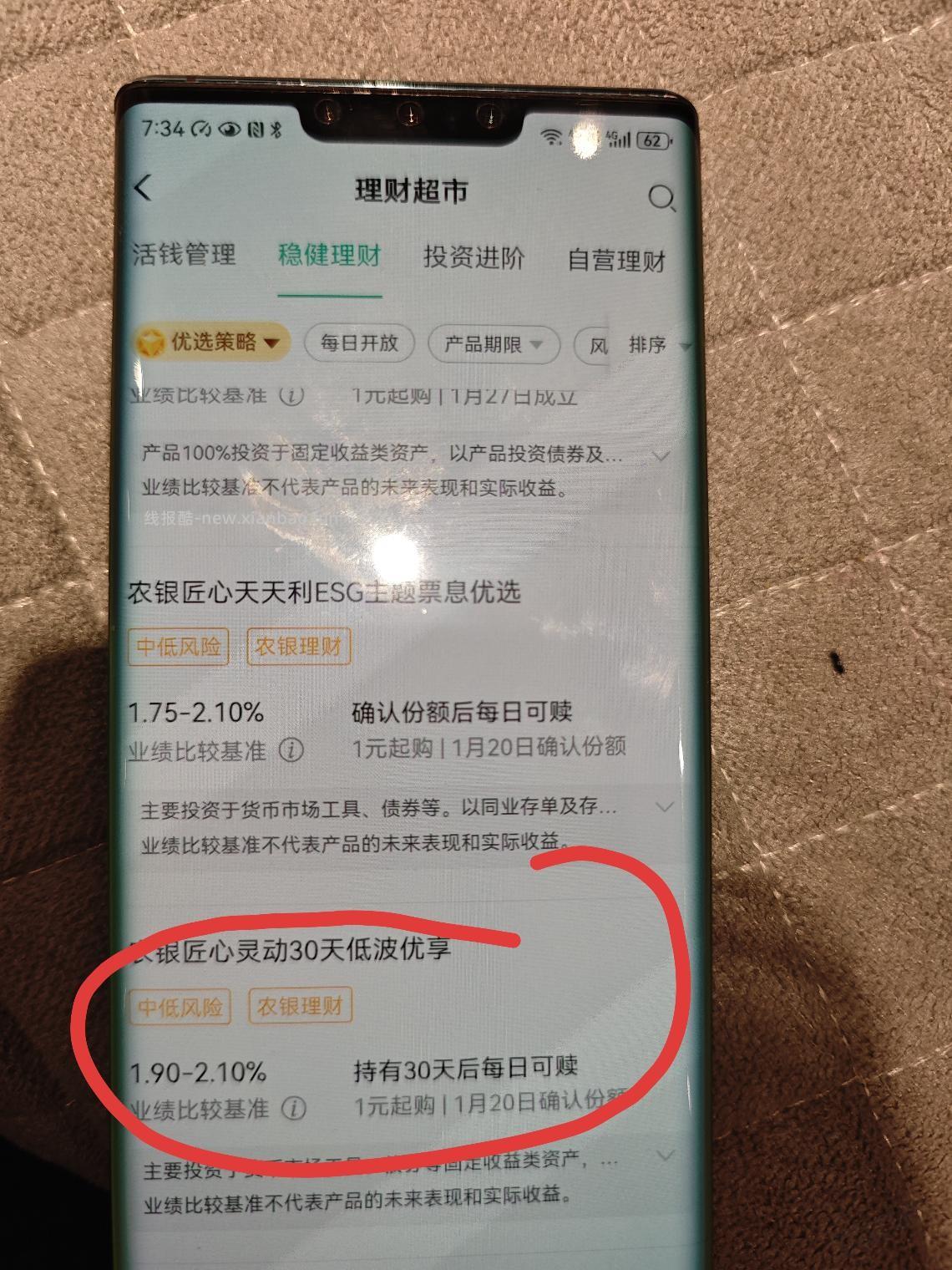 农行最低40 - 线报酷