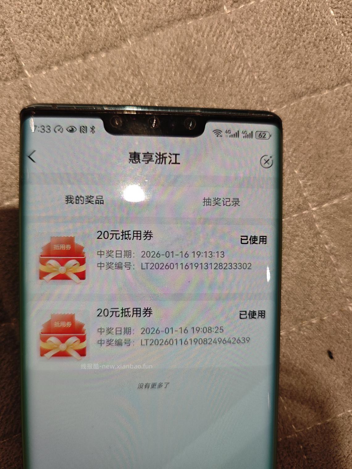 农行最低40 - 线报酷