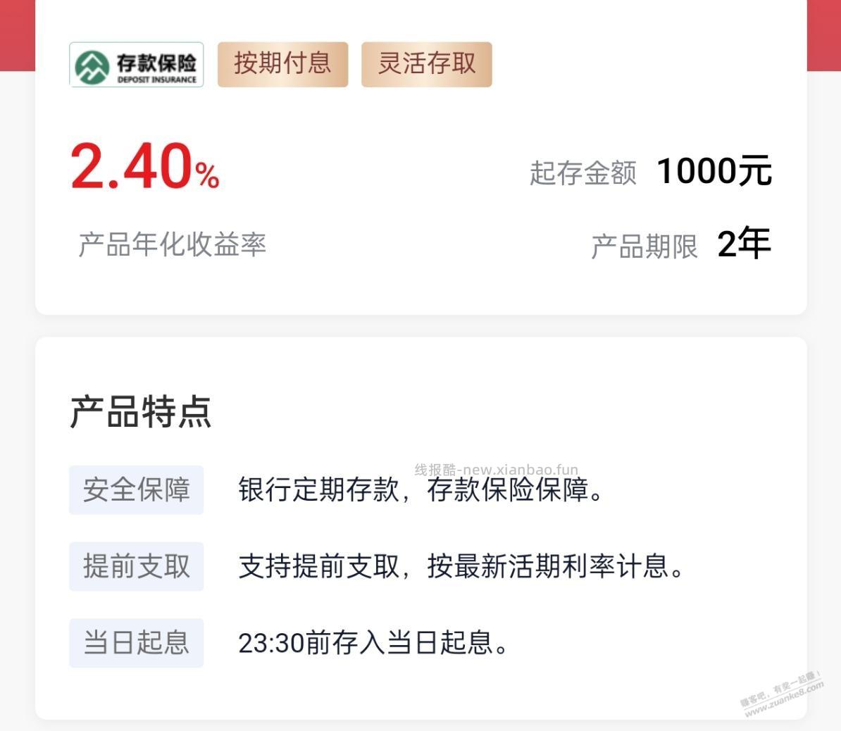 以前小银行开的2类电子账号不要随意注销，现在异地都不能开卡和存款了 - 线报酷