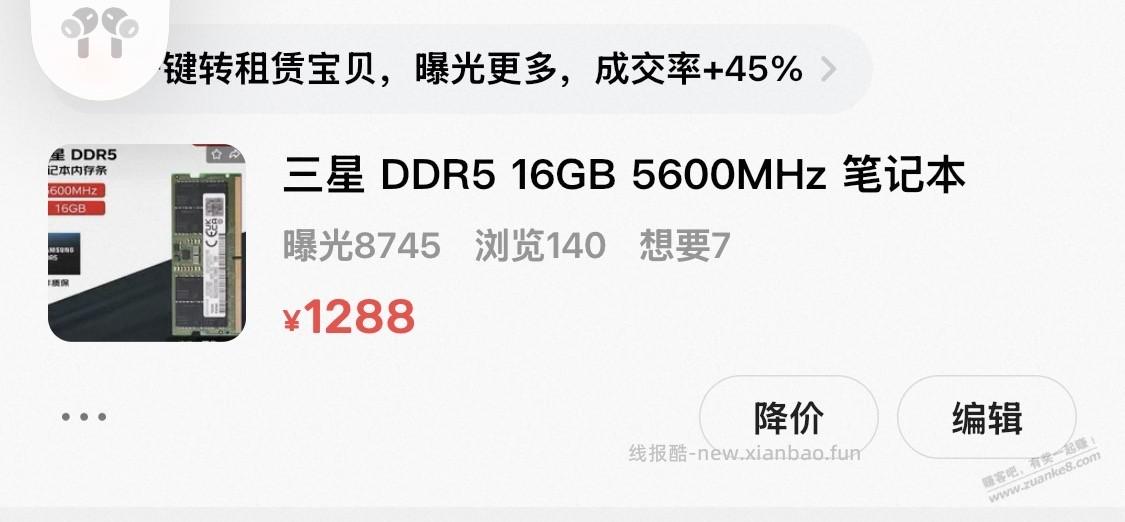 8G DDR5 三星笔记本内存418被秒， - 线报酷
