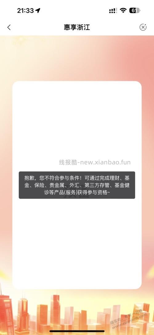 农行最低40 - 线报酷