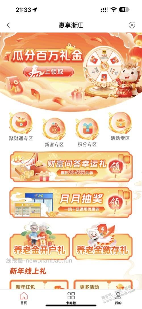 农行最低40 - 线报酷