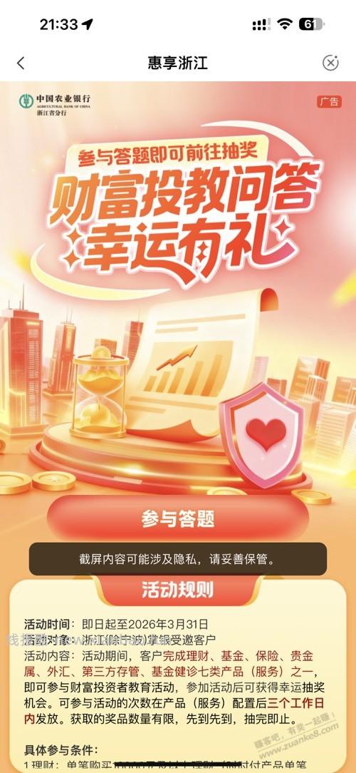 农行最低40 - 线报酷