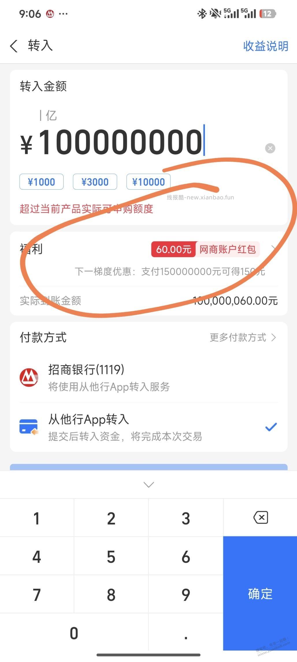 网商银行给了150红包 - 线报酷