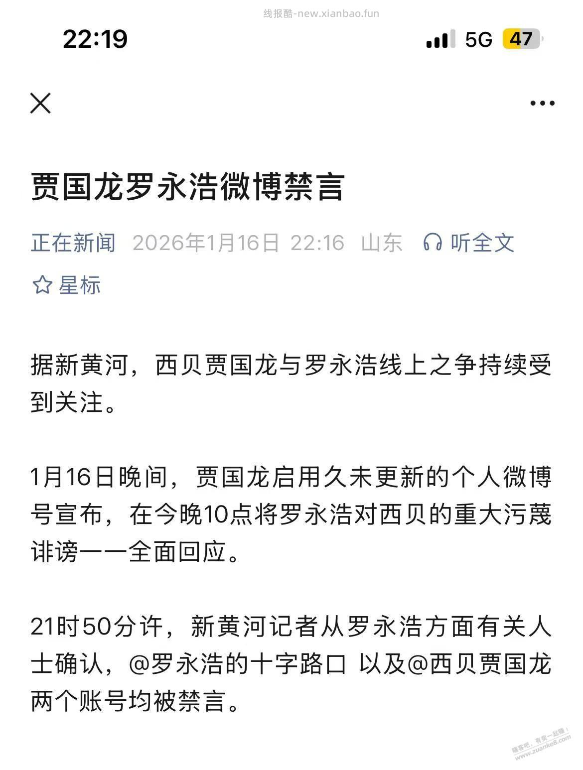 西贝在哪看啊，谁知道 - 线报酷