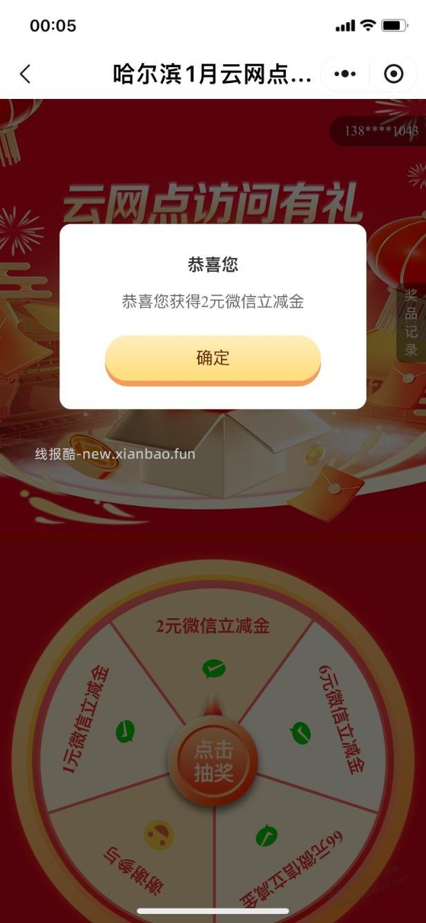 【工行】立减金，速度！ - 线报酷