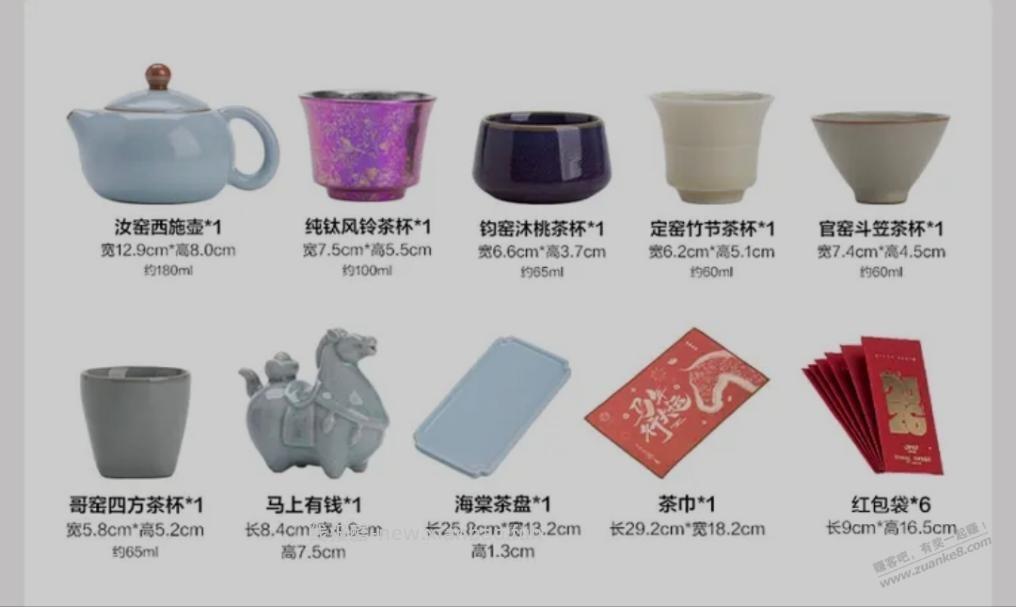 快冲啊，五大名窑茶具套装相当于白送啊 - 线报酷