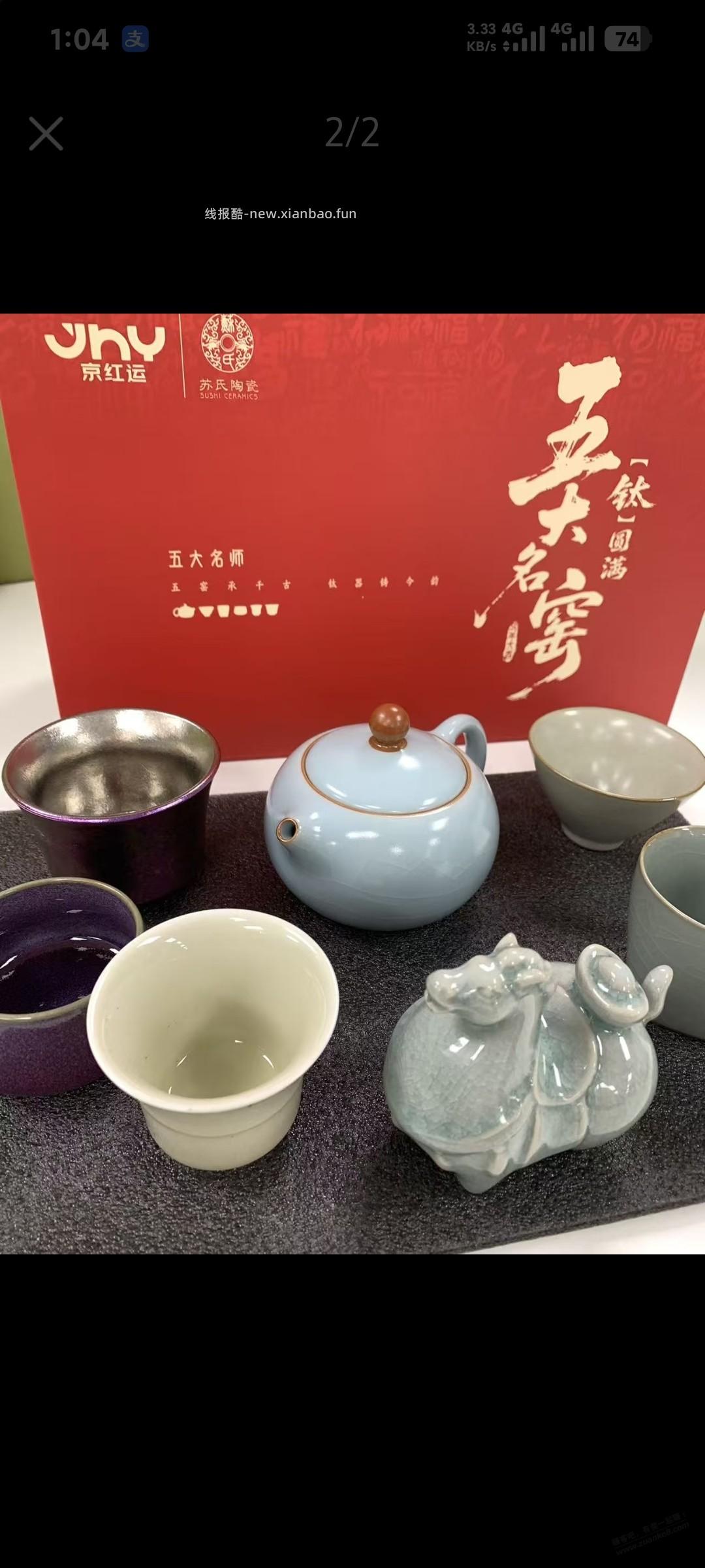 快冲啊，五大名窑茶具套装相当于白送啊 - 线报酷