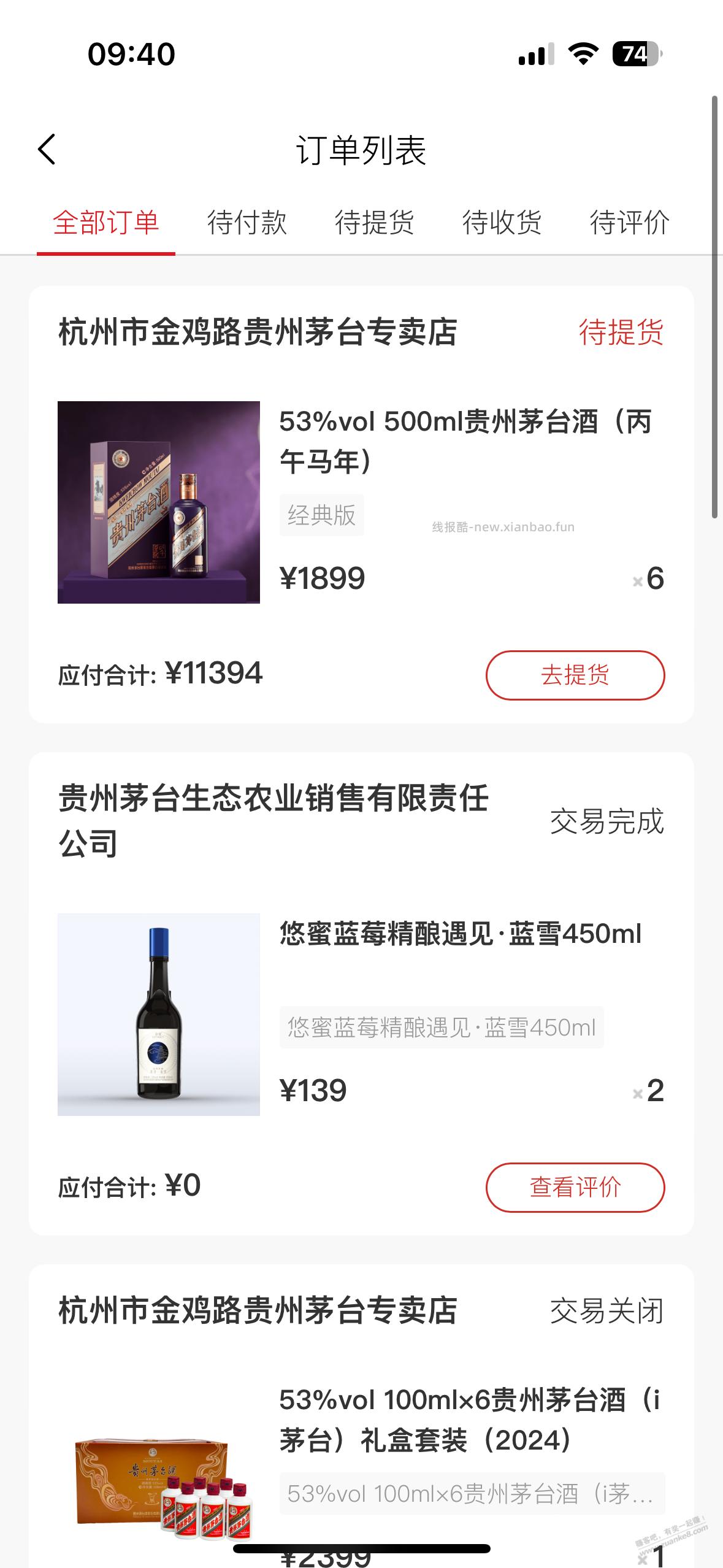 i茅台每天6瓶怎么购买，有人买过吗？ - 线报酷