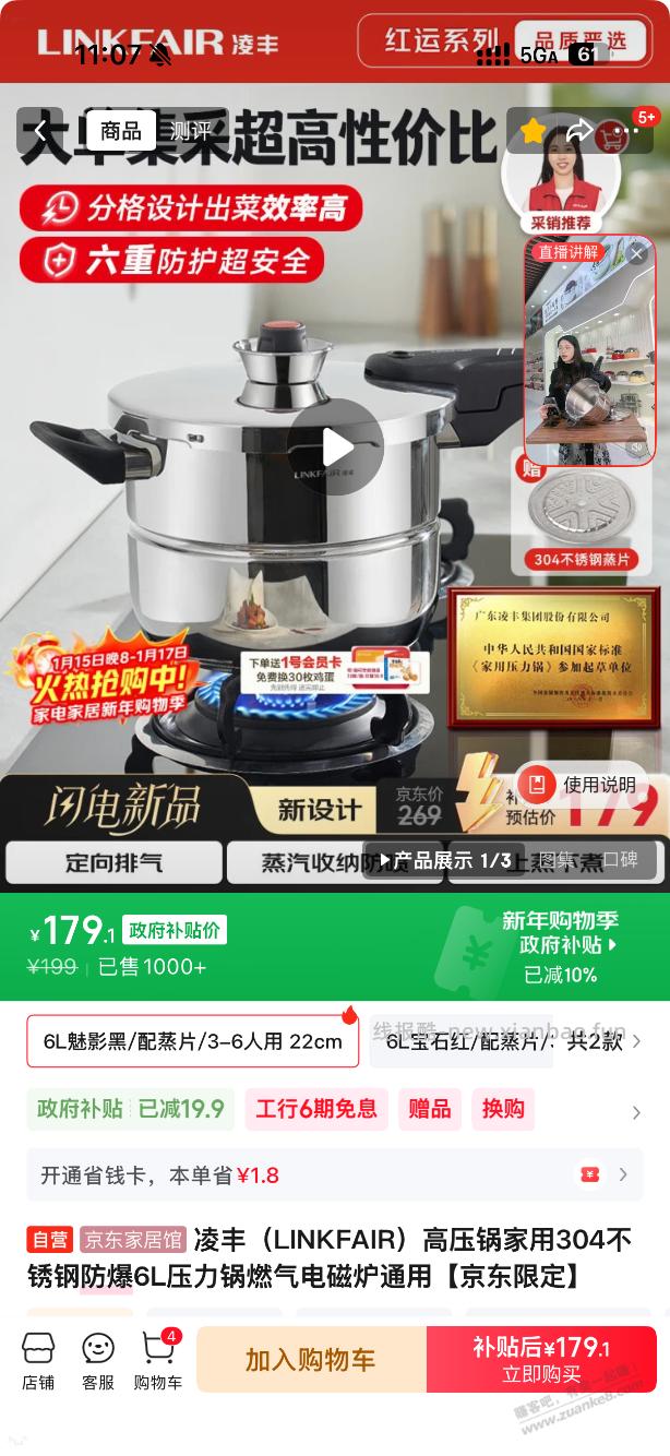 高压锅有推荐吗？ - 线报酷