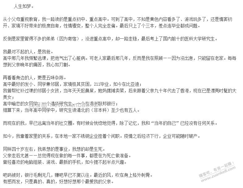 性格决定命运，和聪明没啥关系 - 线报酷