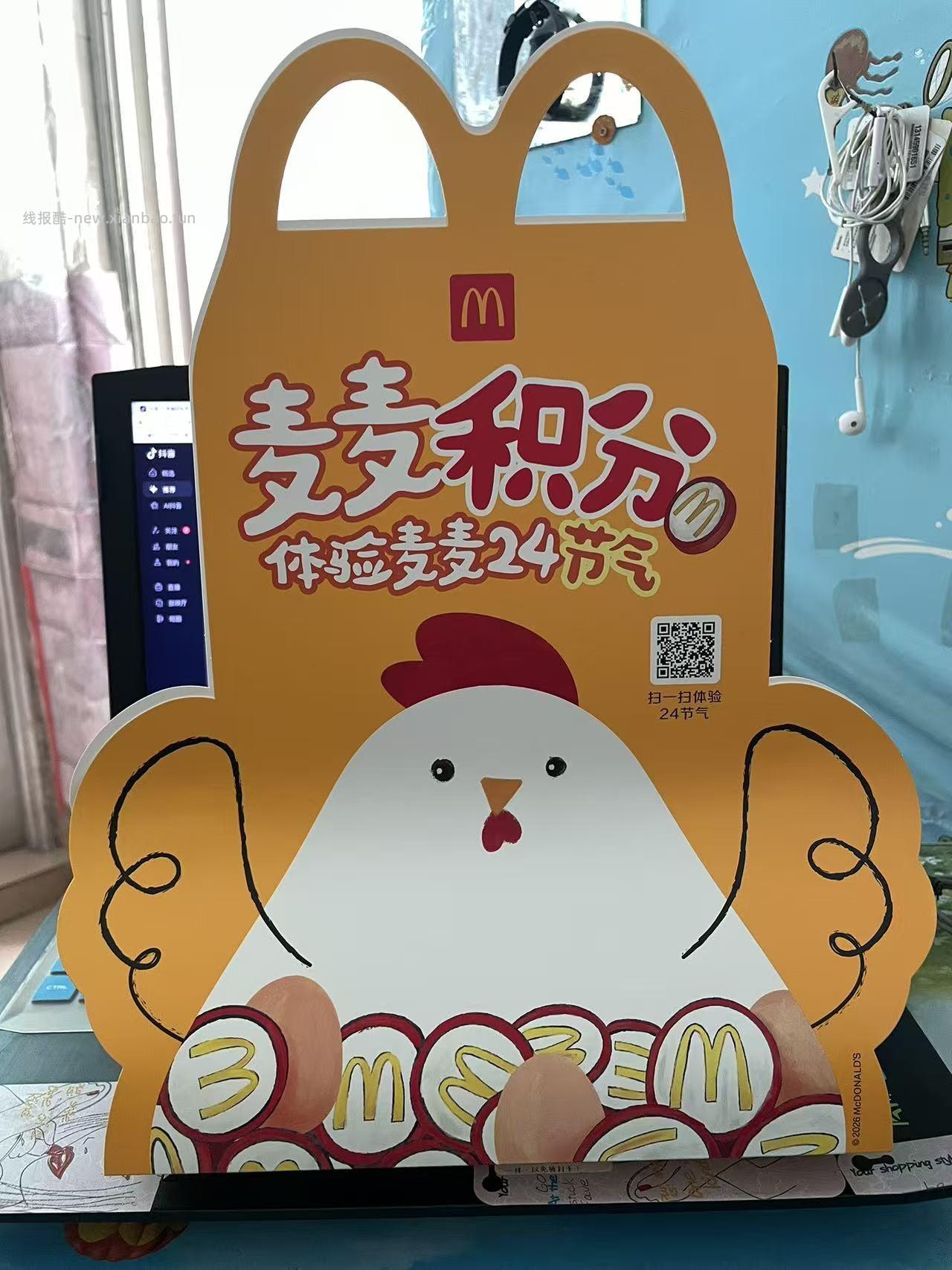 麦当劳100积分抢的8枚鸡蛋到手，经理还要拍照比耶 - 线报酷