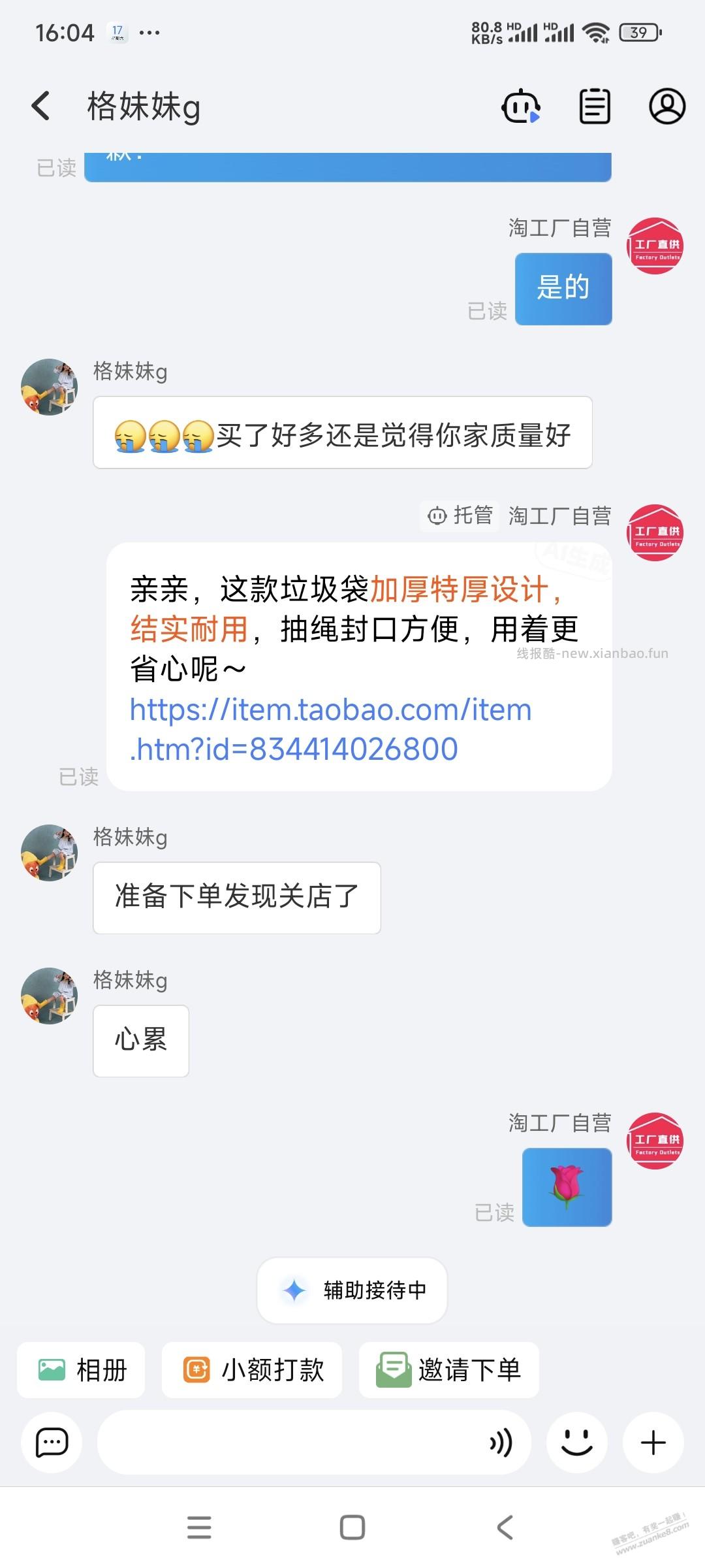 京东这么多年，为什么还是一点也不管三方啊，吧里卖垃圾袋的应该去京东做生意 - 线报酷