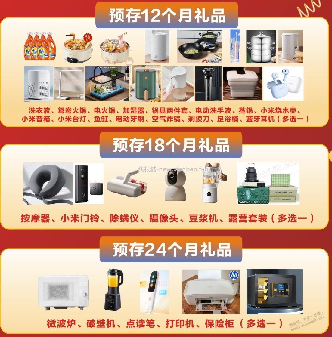 预交2年物业费送个惠普打印机，划算吗？ - 线报酷