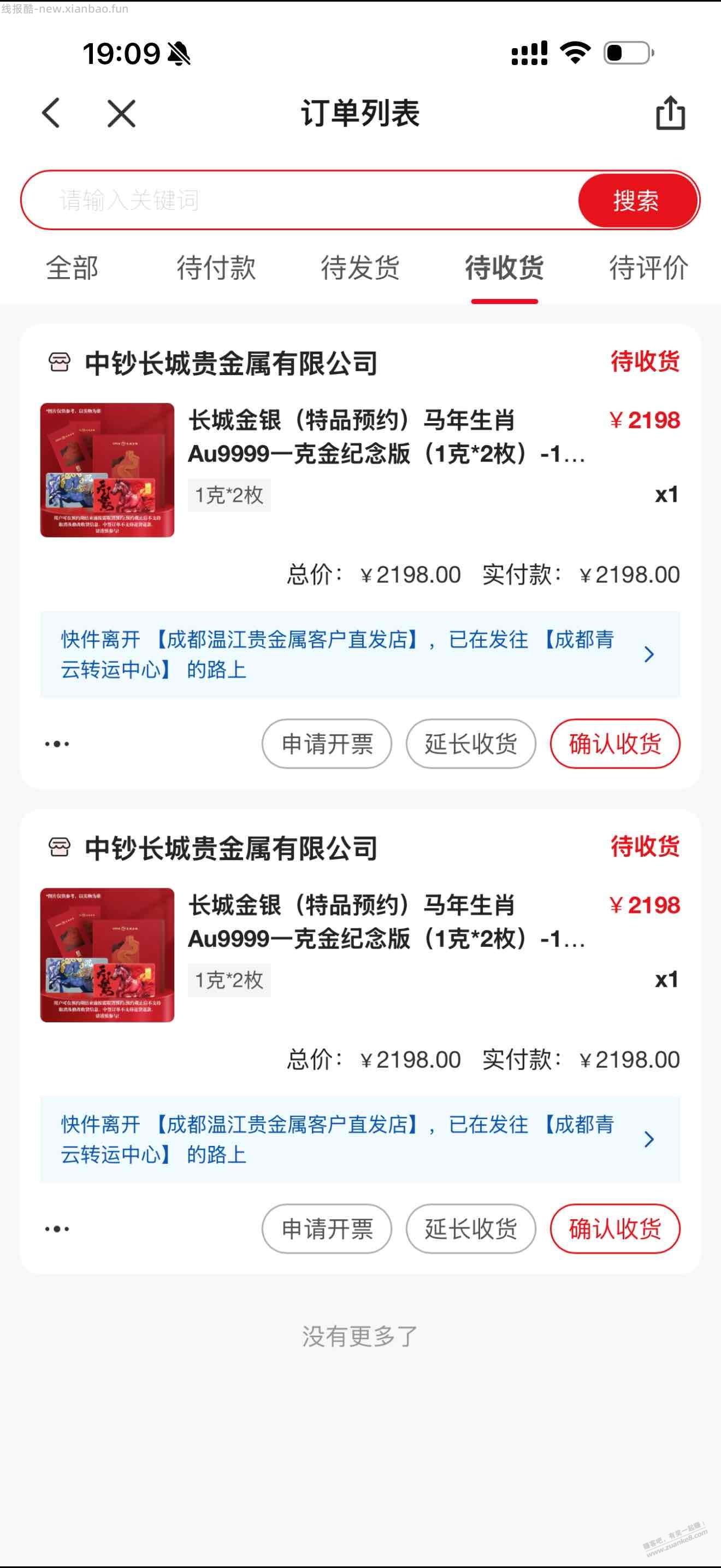 这个长城马年生肖币中奖率这么高吗… - 线报酷