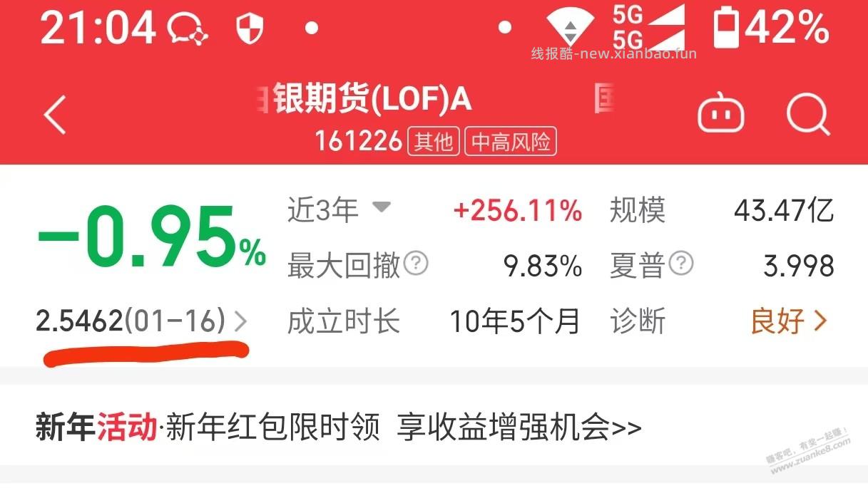 白银的风险套利，单号已撸1400+，后期还可以做 - 线报酷