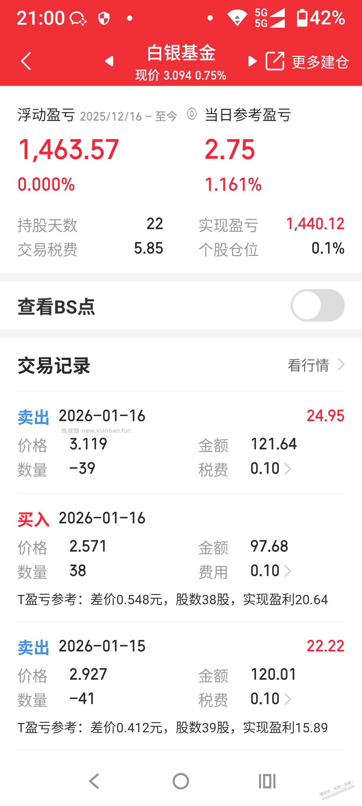 白银的风险套利，单号已撸1400+，后期还可以做 - 线报酷