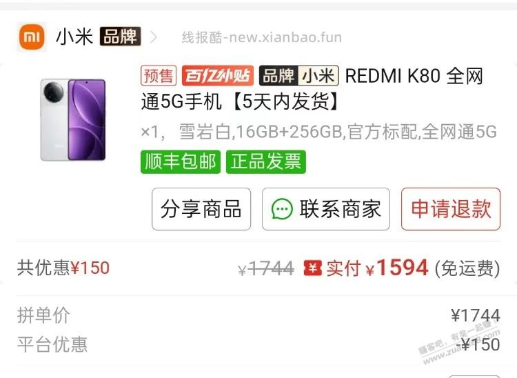 k80 16+256 1594买贵了吗 - 线报酷