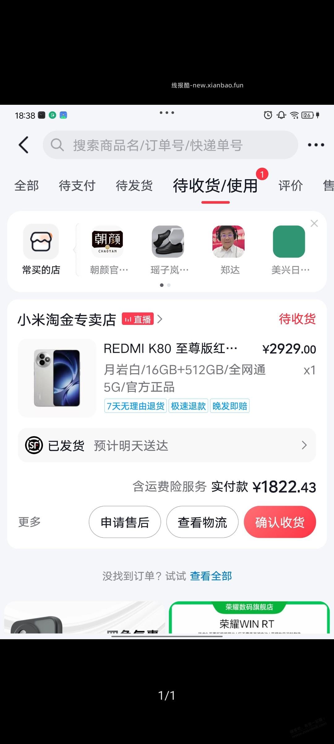 k80 16+256 1594买贵了吗 - 线报酷