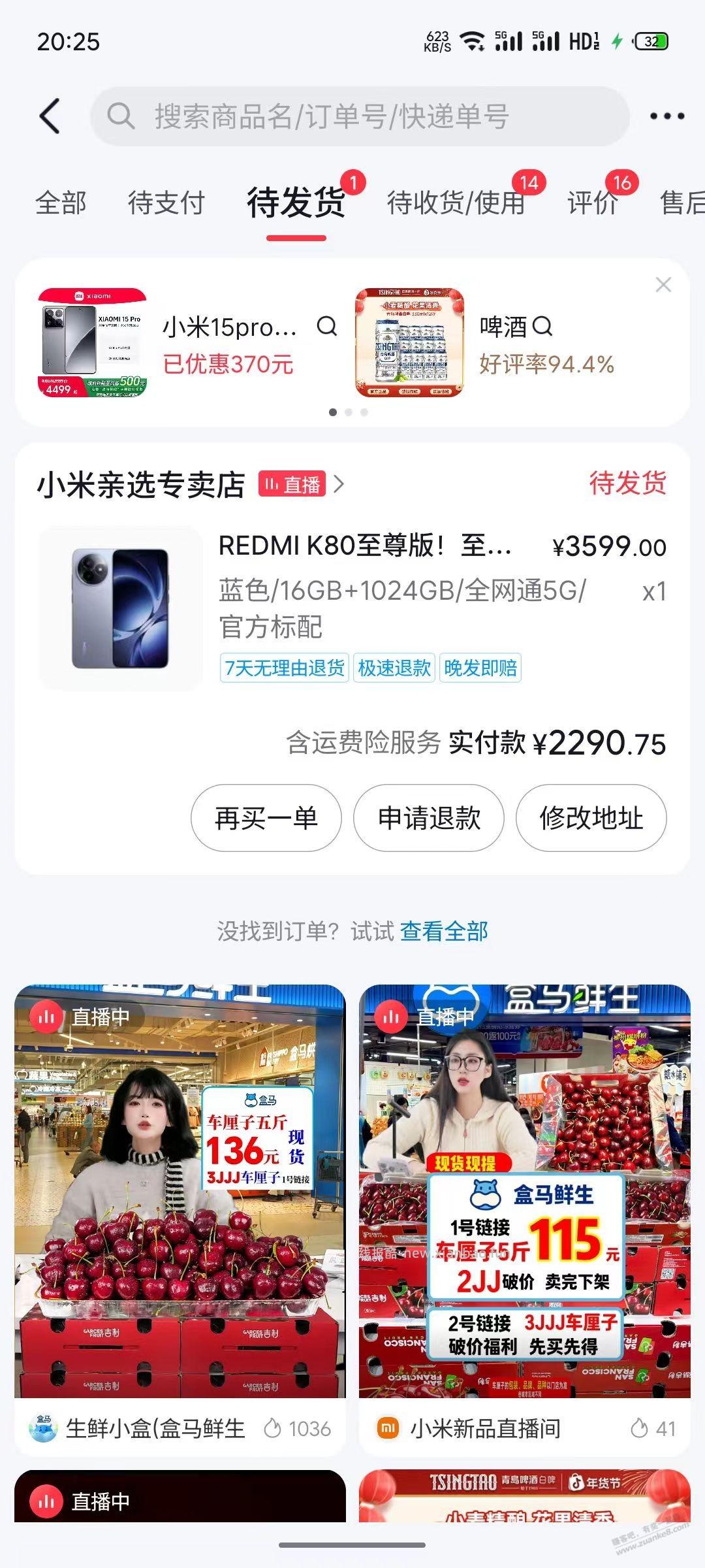 k80 16+256 1594买贵了吗 - 线报酷