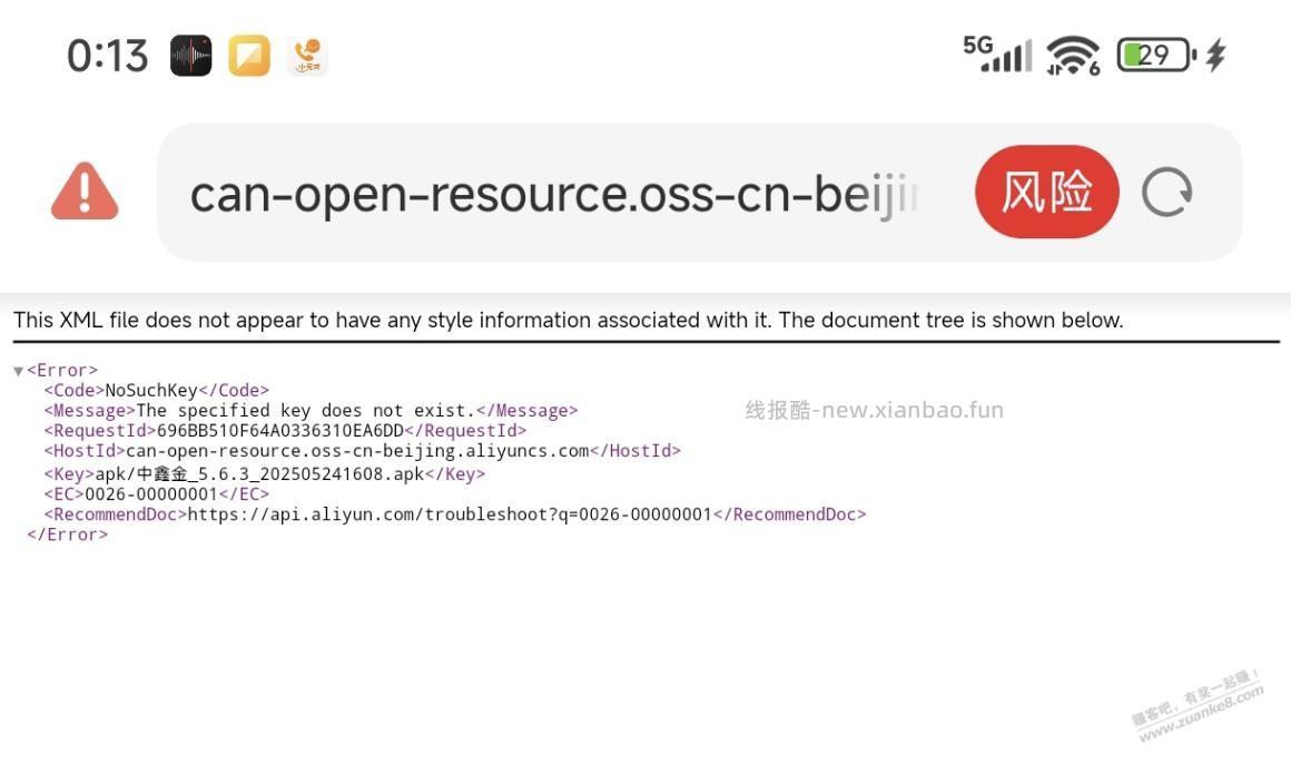 中鑫金app怎么下载不了 - 线报酷