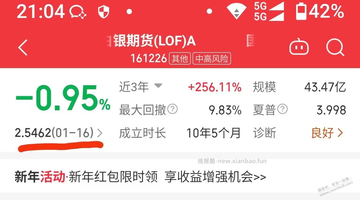 大白话介绍白银的低风险套利，单号已撸1400+，后期还可以做 - 线报酷