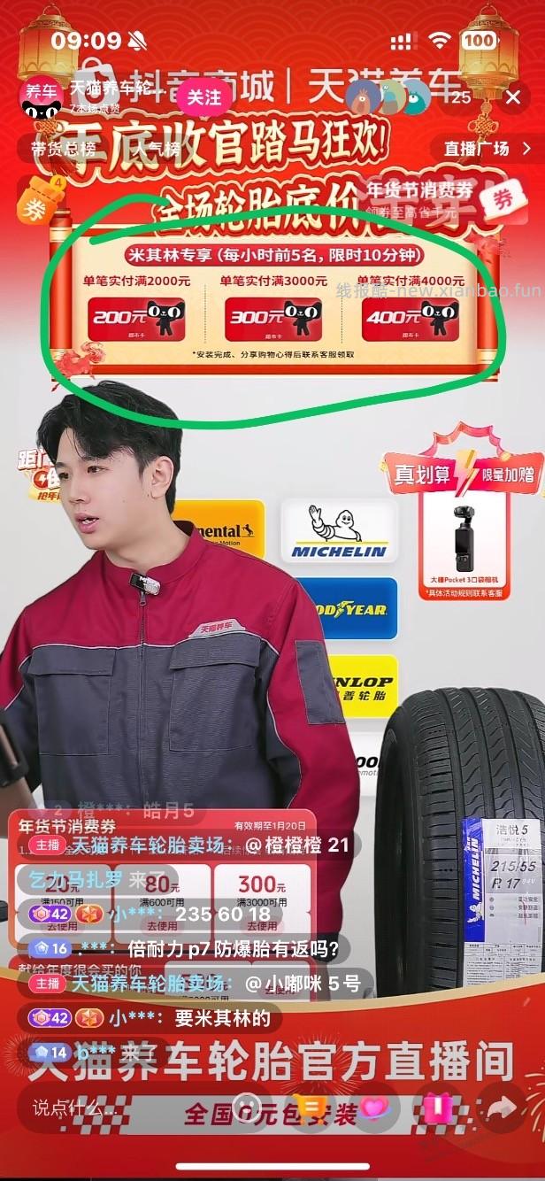 米其林皓月5轮胎好价 - 线报酷