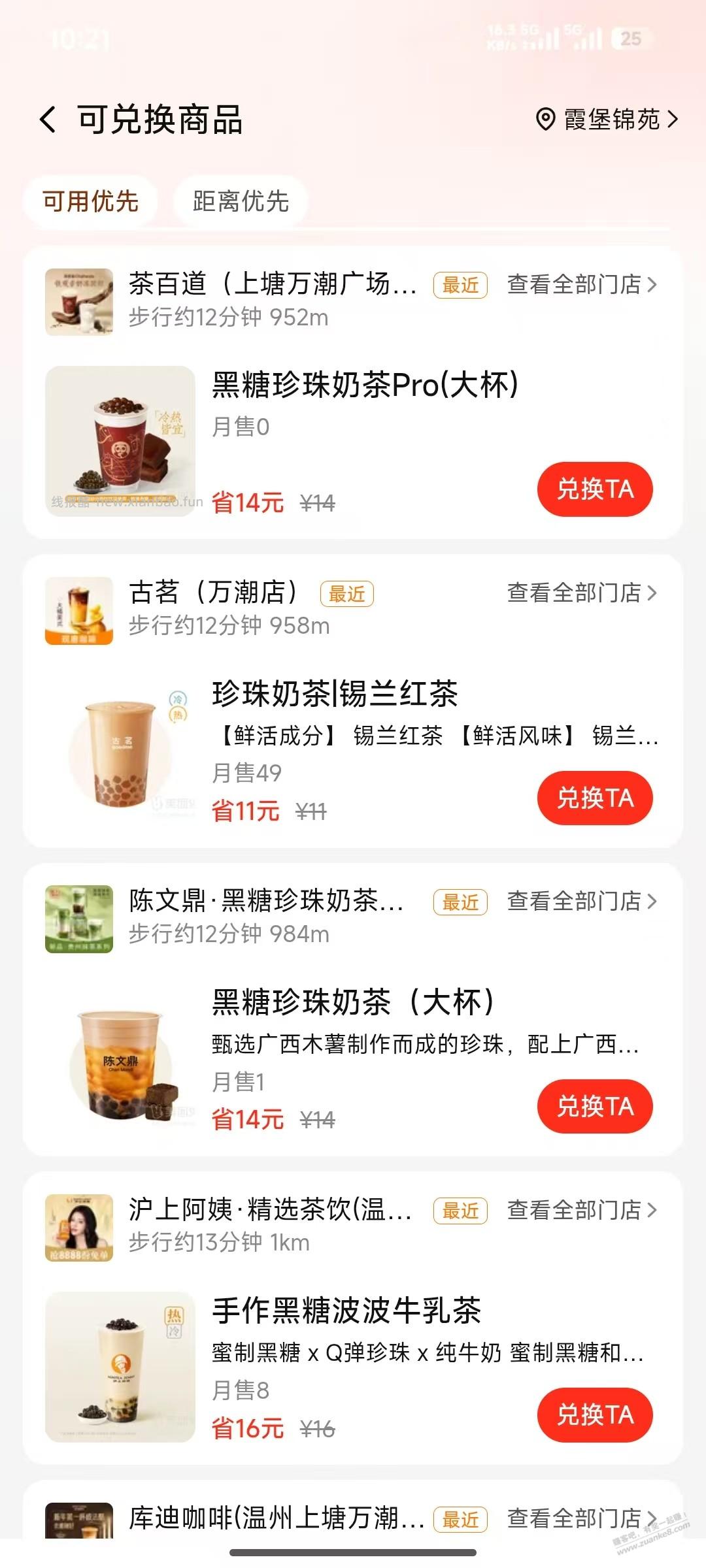 今天的快乐是周杰伦给的 - 线报酷