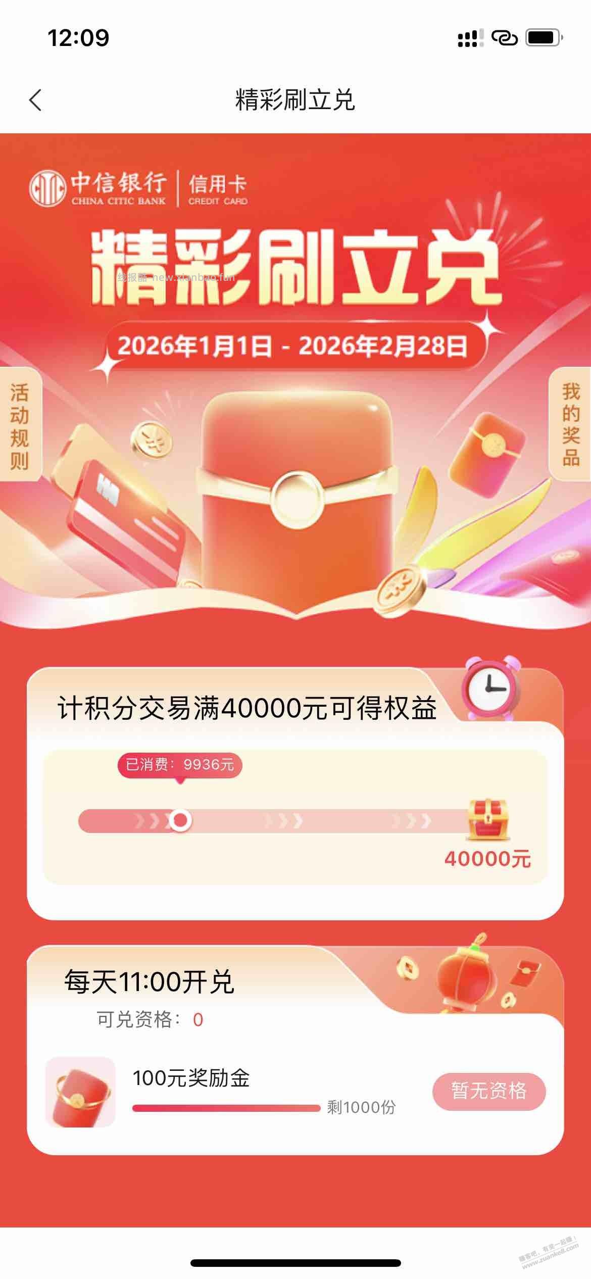 中信100元大毛（如图） - 线报酷