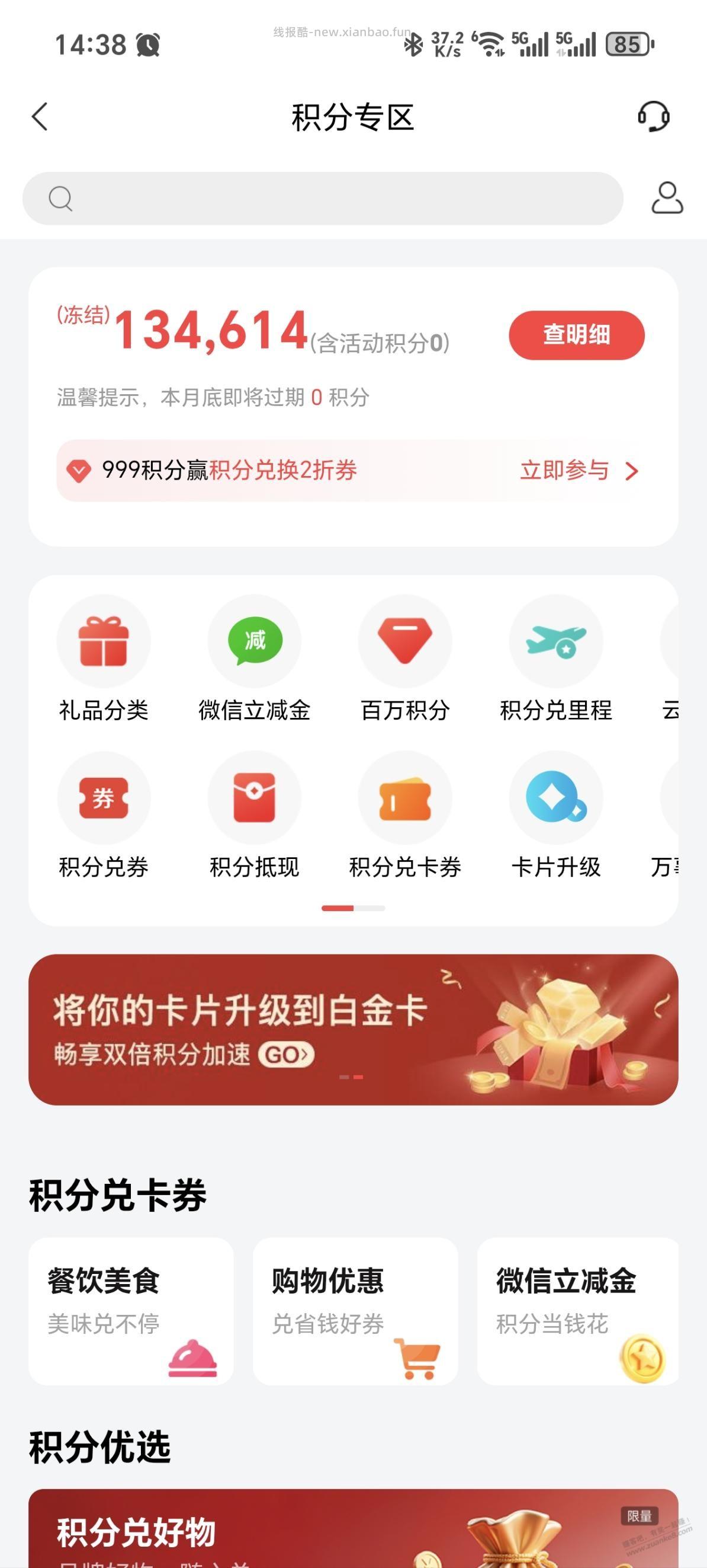 中信积分被冻结还有救吗？ - 线报酷