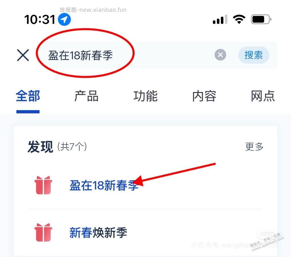 浦发三元 - 线报酷
