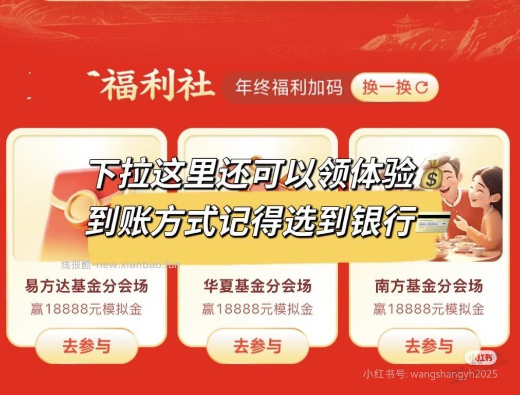 浦发三元 - 线报酷