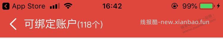 可以查自己名下所有基金的APP叫什么名字来着？找找有没有自己遗失的钱 - 线报酷