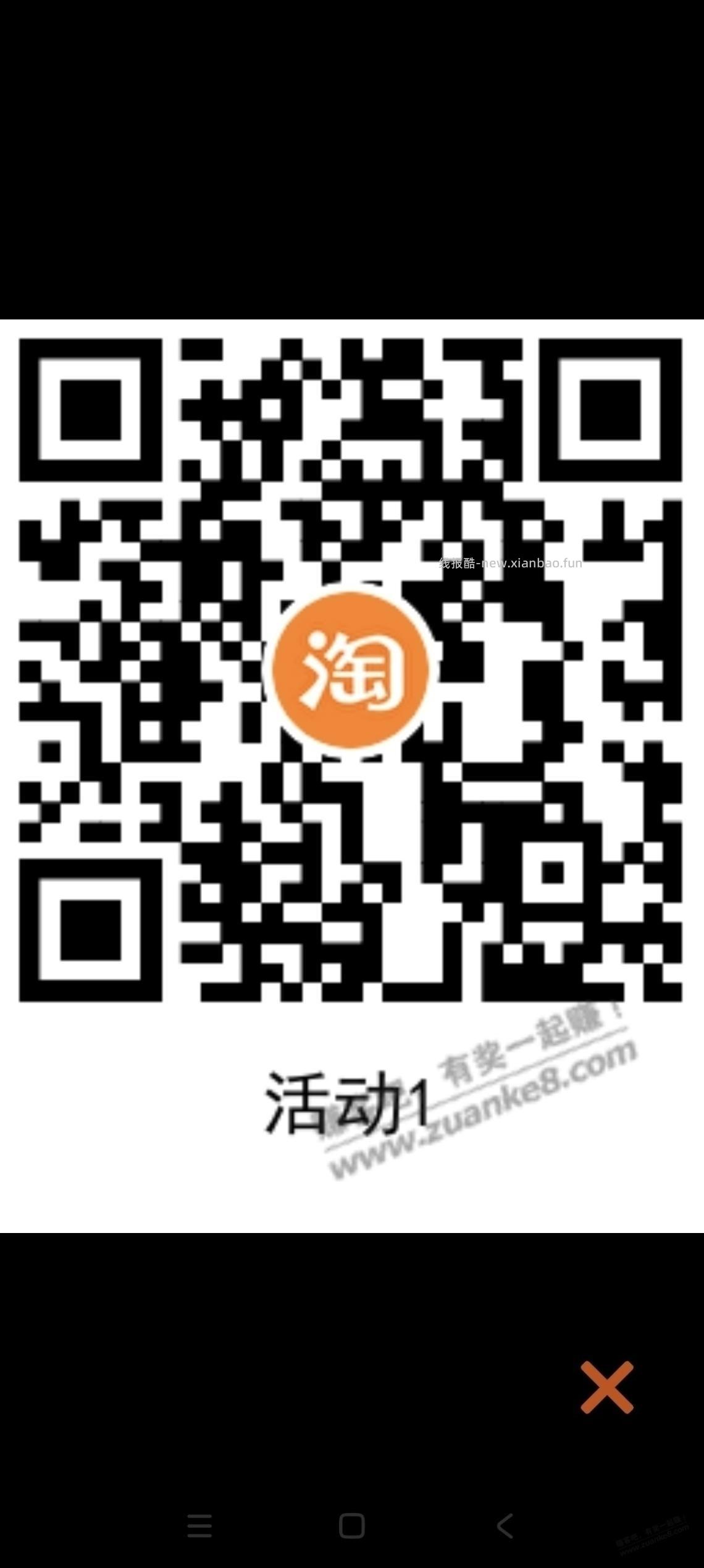 今日首发，淘宝话费 - 线报酷