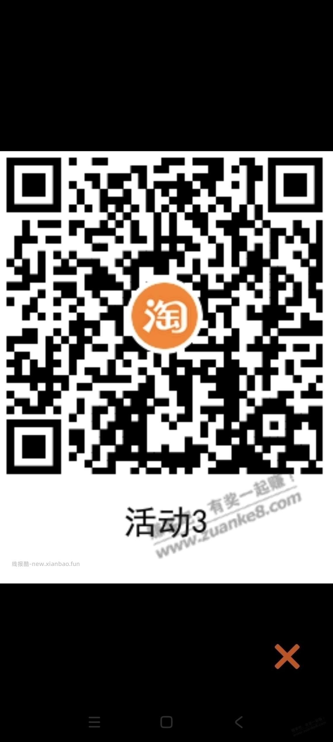 今日首发，淘宝话费 - 线报酷