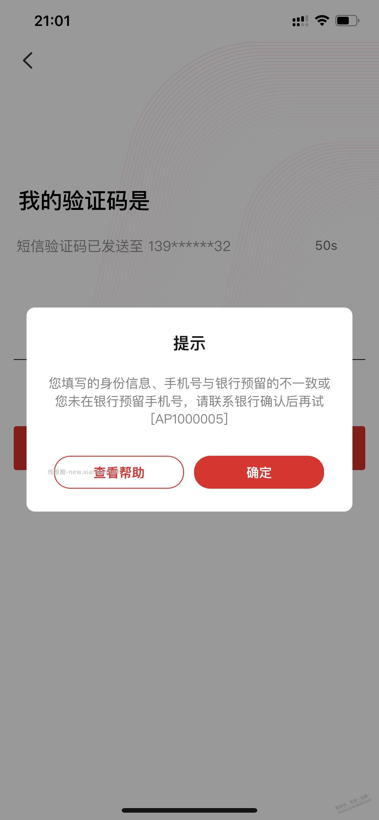 有没有人光大储蓄卡绑不了云闪付的，手机号非本人的光大卡有能绑云闪付的吗 - 线报酷