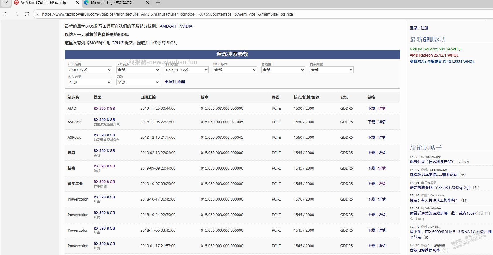 amd老显卡rx590可以焕发新生吗？已更新图 - 线报酷