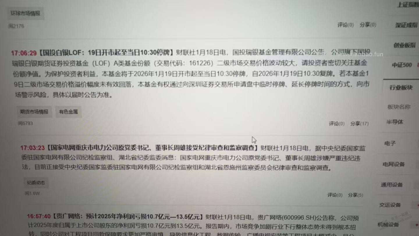 赚吧出征，寸草不生， 白银套利也要被干熄火了 - 线报酷