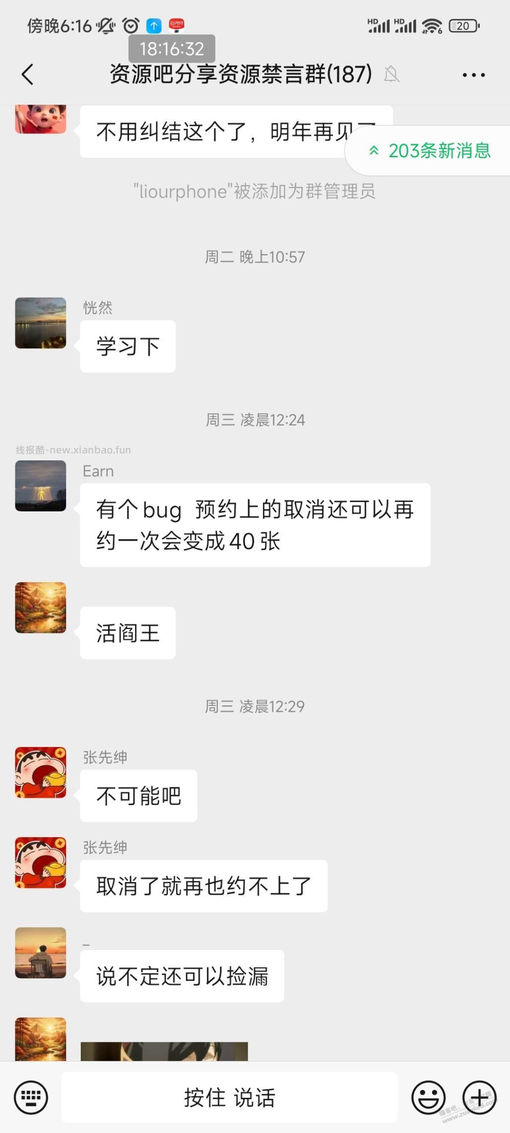 纪念钞bug，这是真的吗 - 线报酷