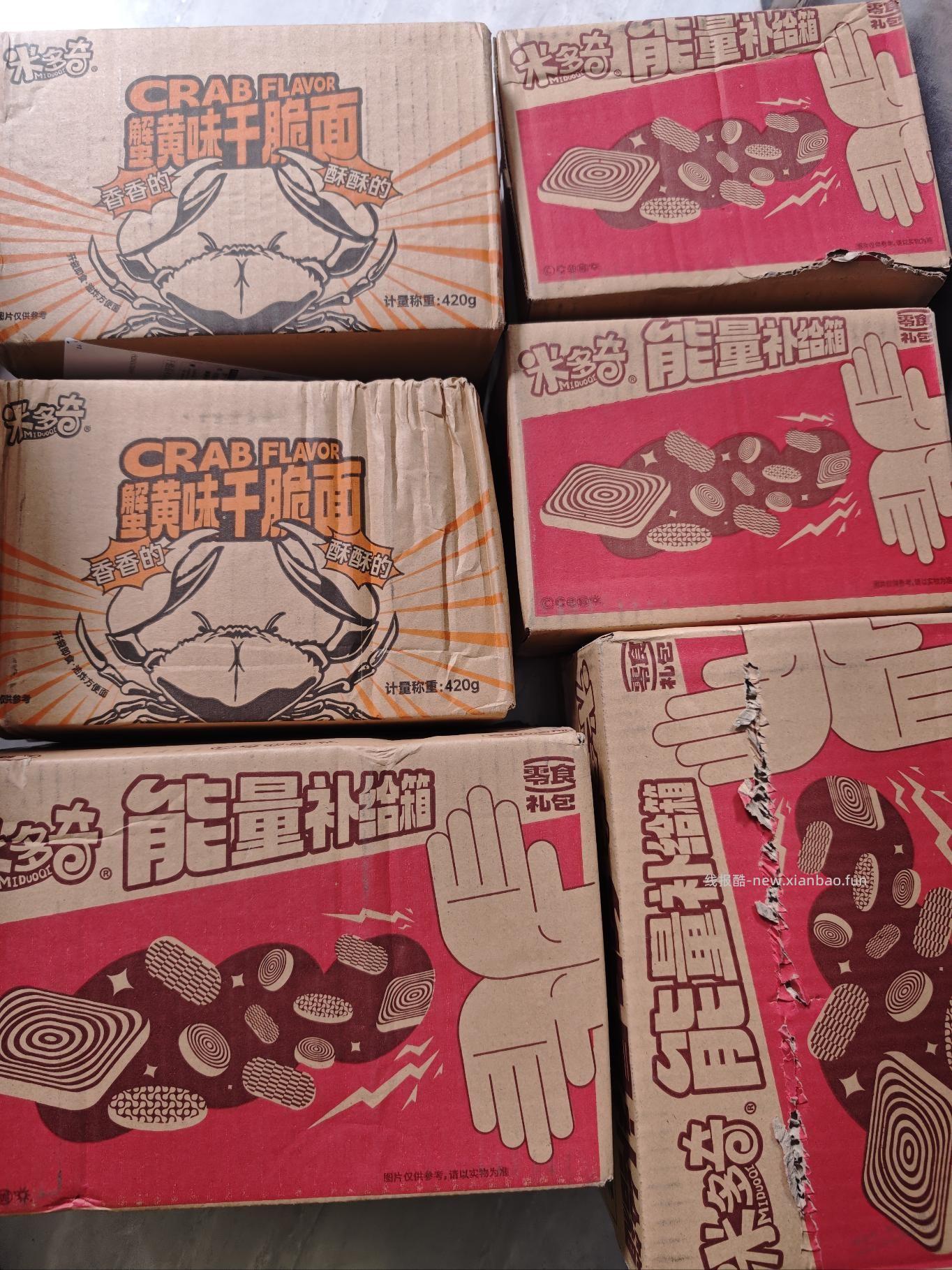 昨天让大家0.3撸蟹黄干脆面好吃，晒图！ - 线报酷