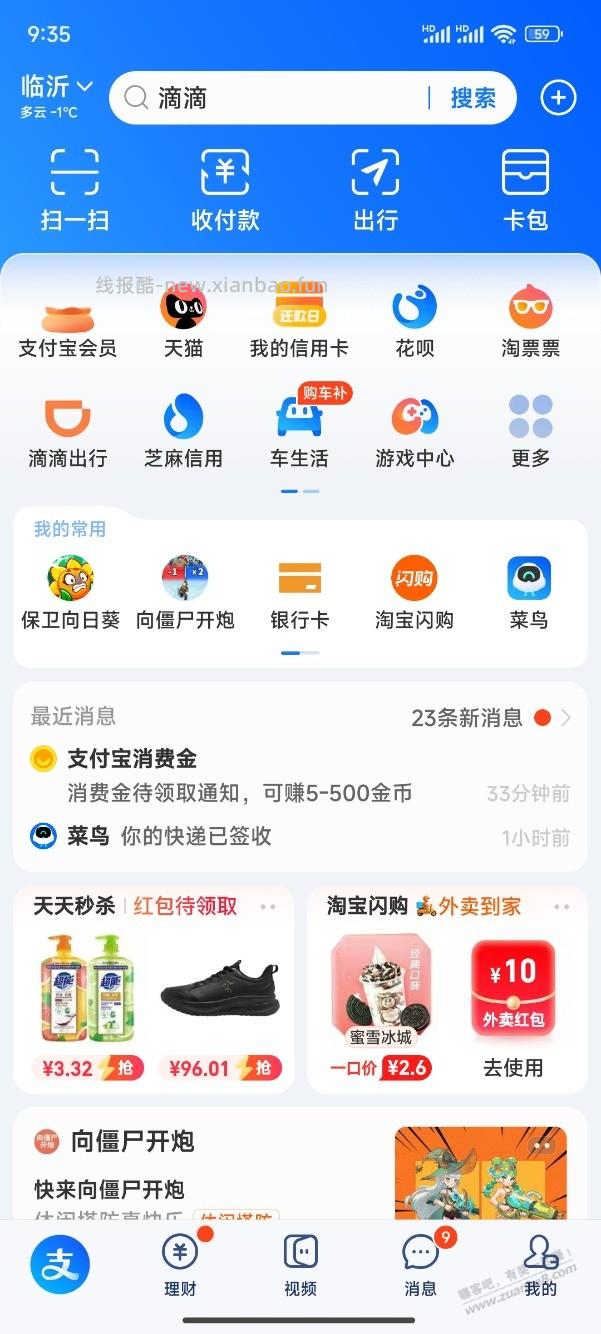 这个是什么支付的标志？ - 线报酷
