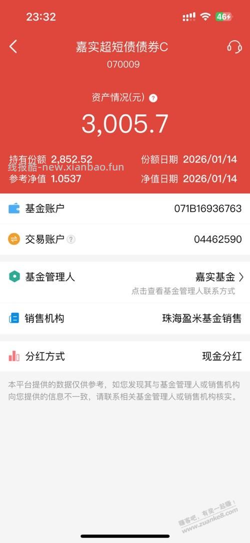 盈米基金是哪个渠道？ - 线报酷