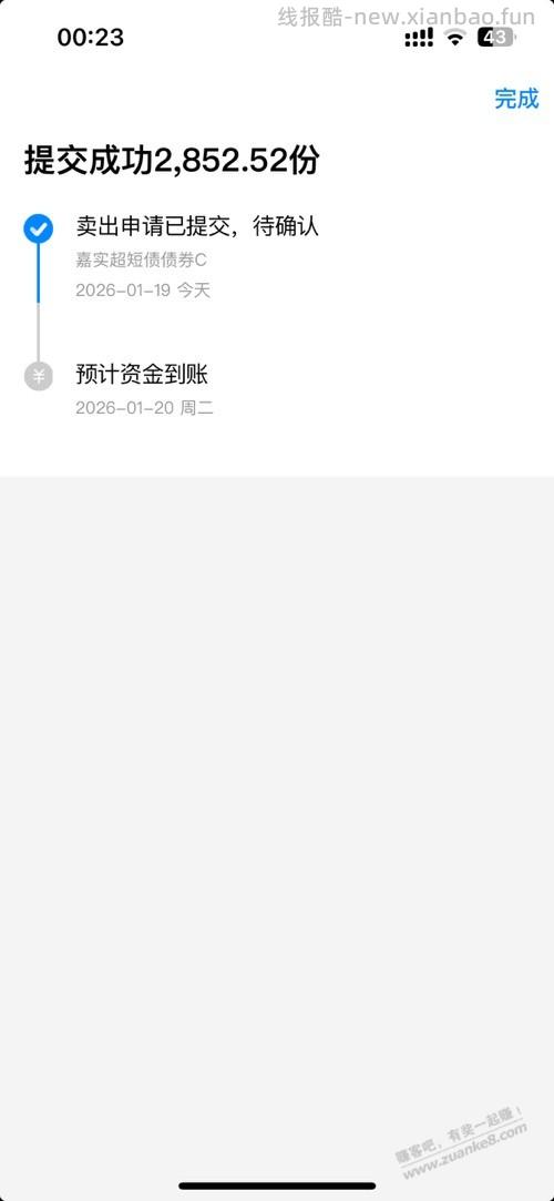 盈米基金是哪个渠道？ - 线报酷