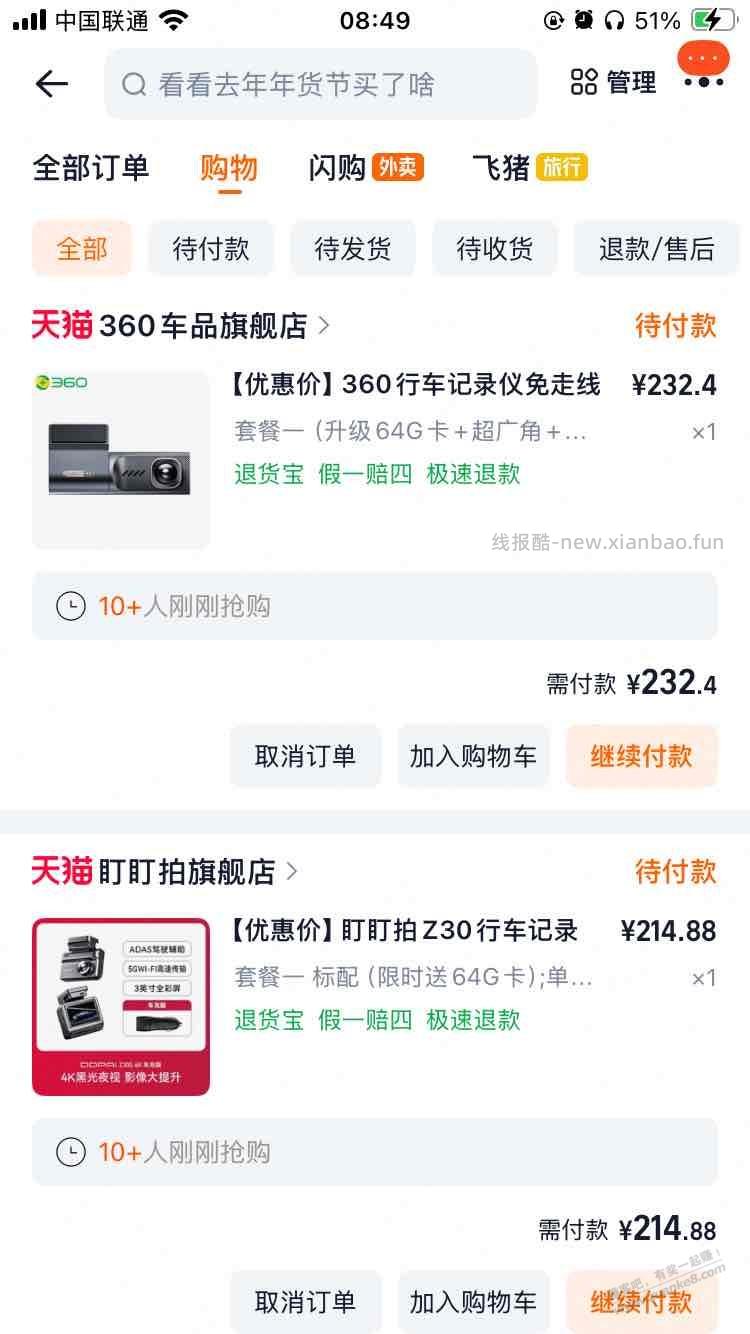 这俩记录仪买哪个好 - 线报酷